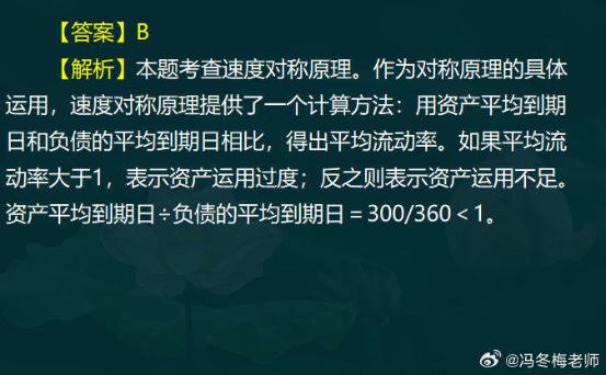 中級經濟師金融案例分析題