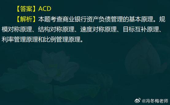 中級經濟師金融案例分析題