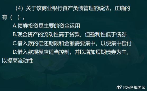 中級經濟師金融案例分析題