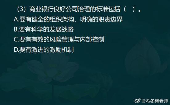 中級經濟師金融案例分析題