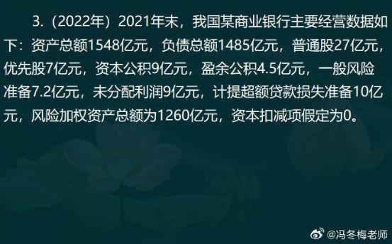 中級經濟師金融案例分析題