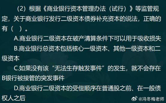 中級經濟師金融案例分析題