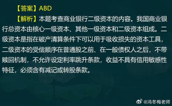 中級經濟師金融案例分析題