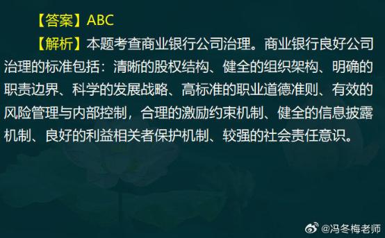 中級經濟師金融案例分析題