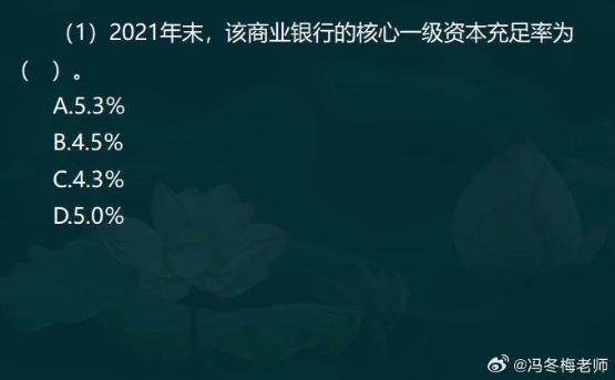 中級經濟師金融案例分析題
