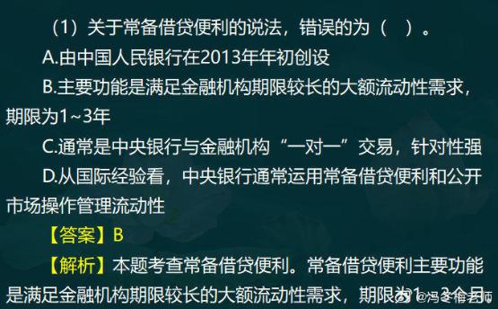 中級經濟師金融案例分析題