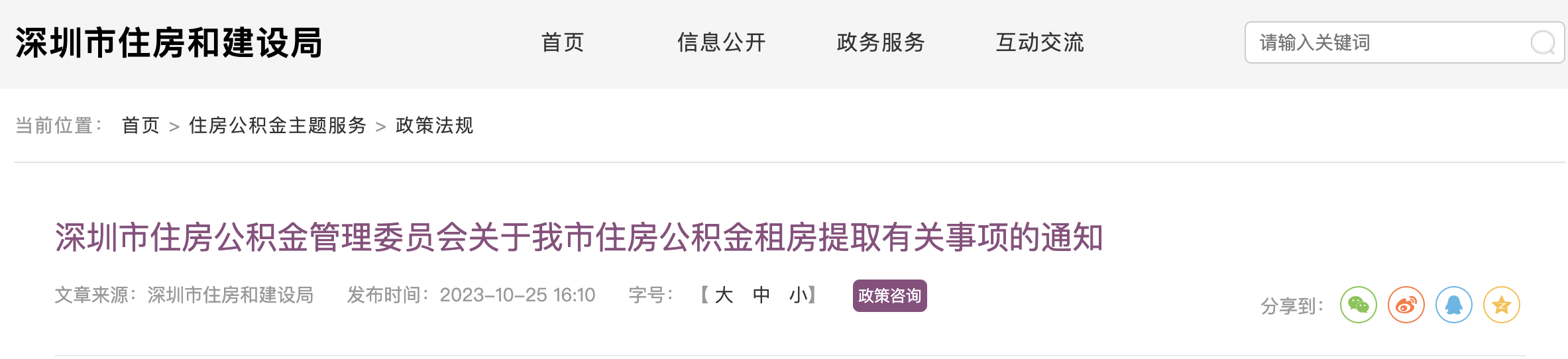 今日起，住房公積金又有新變化！直接影響租房、買房
