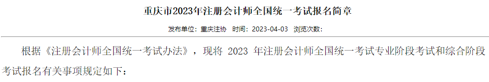 11月10日截止！CPA免試申請！