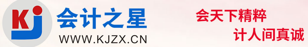 中級會計考后資格審核時 現單位與報名時單位有變更怎么辦？