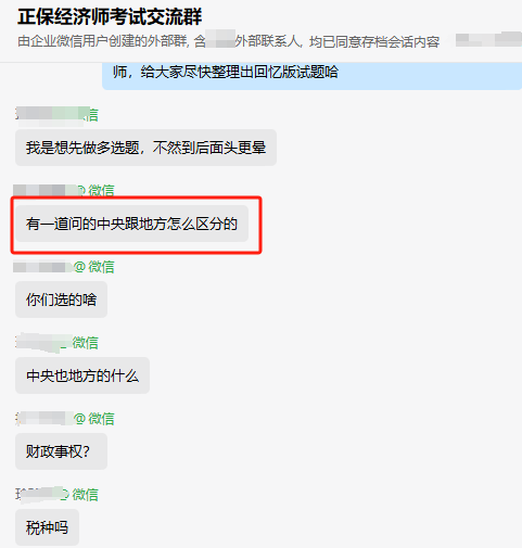 2023中級經濟師考試