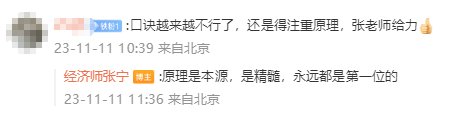 中級經濟師經濟基礎跟著張寧老師學 感覺考試很簡單！ (2)