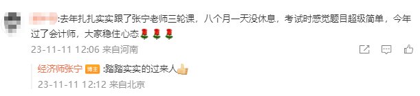 中級經濟師經濟基礎跟著張寧老師學 感覺考試很簡單！