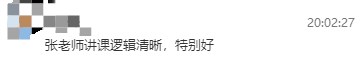 中級經(jīng)濟師備考寶藏老師安利！這樣的老師請給我來一打！