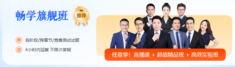 2024中級會計備考時間如何劃分？零基礎/有基礎考生如何安排？
