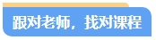 零基礎備考中級會計考試第一步先做什么？注意事項有哪些？