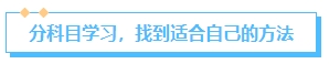 盲目備考不可取！快來get2024年中級會計預習備考正確姿勢吧！
