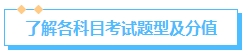 盲目備考不可取！快來get2024年中級會計預習備考正確姿勢吧！