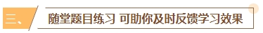 2024年中級會計備考書課搭配效率高 備考事半功倍！