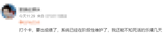中注協查分系統正在維護！CPA成績真的快來了？