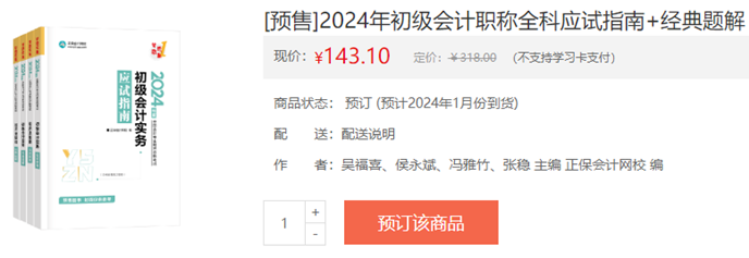 初級會計《應試指南》、《經典題解》一樣嗎？需不需要都買？