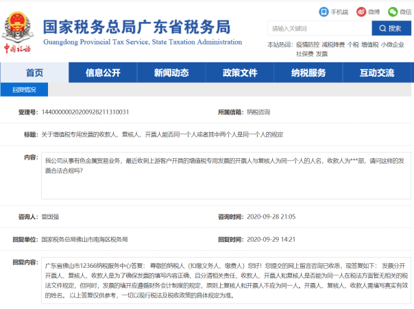 稅局明確！11月起，數(shù)電發(fā)票都按這個來！