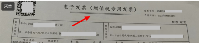 稅局明確！11月起，數(shù)電發(fā)票都按這個來！