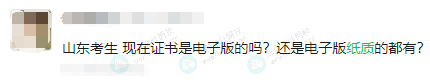 2023年中級會計證書是紙質版還是電子版？