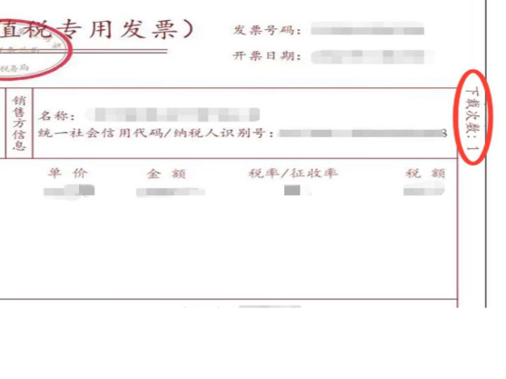 稅局明確！11月起，數(shù)電發(fā)票都按這個來！