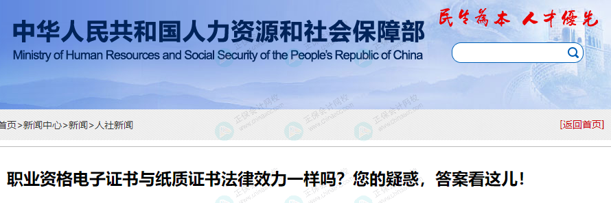 2023年中級會計證書是紙質版還是電子版？