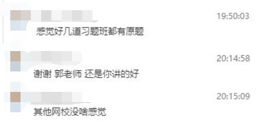 考生反饋：感覺有好幾道相似題 中級經濟師工商還是郭老師講得好！