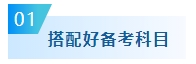 備考2024年中級會計考試要想不丟分 現階段備考需記住這五點！