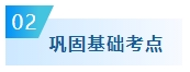備考2024年中級會計考試要想不丟分 現階段備考需記住這五點！