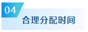 備考2024年中級會計考試要想不丟分 現階段備考需記住這五點！