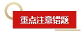 新手考生備考2024中級(jí)會(huì)計(jì)考試有難度？備考方法有哪些？