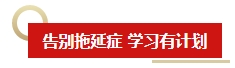 新手考生備考2024中級(jí)會(huì)計(jì)考試有難度？備考方法有哪些？