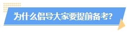 2024年中級會計教材沒公布學了也是白學？真的是這樣嗎？