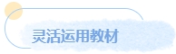 中級備考預習正當時 如何先聲奪人？讓我們搶跑一下！