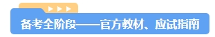 中級會計考試用書不用選太多 這套包攬備考全階段用書！
