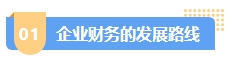 中級會計職稱就業前景分析 做企業財務？去事務所？還是另辟蹊徑？