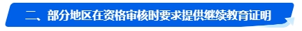 2024年中級會計報名簡章何時公布？報名前應該做好哪些準備？