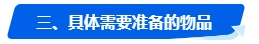 2024年中級會計報名簡章何時公布？報名前應該做好哪些準備？