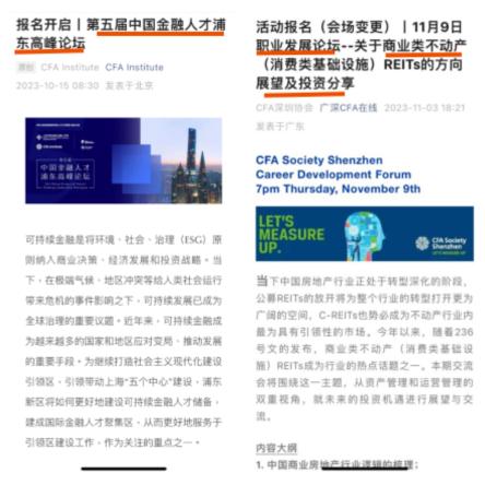 為什么要考CFA？一文帶你了解CFA含金量！