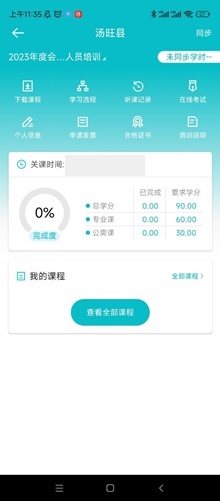 湯旺