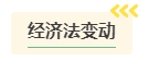2024年中級會計考試難度是否會提高？需要提前備考嗎？