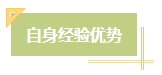 上班族備考中級會計考試有難度？其實不然！在職備考優勢一覽