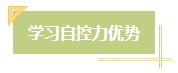 上班族備考中級會計考試有難度？其實不然！在職備考優勢一覽