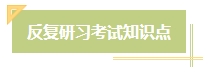 上班族備考中級會計考試有難度？其實不然！在職備考優勢一覽