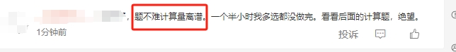 財務與會計考試難度1