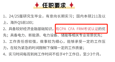 注會查分后轉戰CFA 雙證在手 強強聯合！