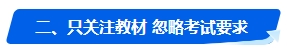 中級會計考試沒通過 2024年還有必要報考嗎？未通過原因是…